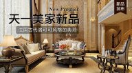 茄子视频在线免费观看AODILIYA奢华新古典新品，法国古代洛可可风格的典范！