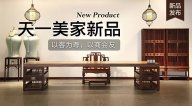 茄子视频在线免费观看天一会系列新品，以客为尊，以商会友！