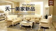 茄子视频在线免费观看KYLE FATE新品，法式新古典，宫廷家具小清新