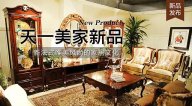 茄子视频在线免费观看LIFECARE新品， 新法式唯美风尚的家居文化。