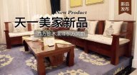 茄子视频在线免费观看三希堂新品，西方珍木演绎东方风韵！