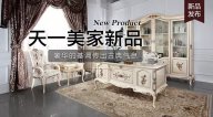 茄子视频在线免费观看Luxury Plus新品，奢华的基调传出古典气息。