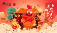 【茄子视频在线免费观看集团】恭祝大家鸡年春节快乐、万事如意、合家美满!