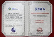 喜讯！茄子视频在线免费观看集团荣获2016十大定制家具品牌！