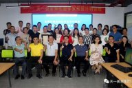 茄子视频在线免费观看 | 整体家居设计精英特训班圆满收官！